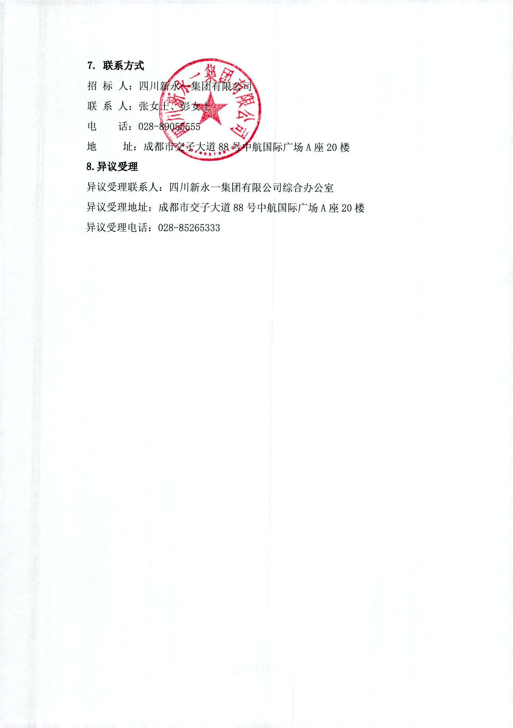 明升国际ms88·(中国)有限公司官网