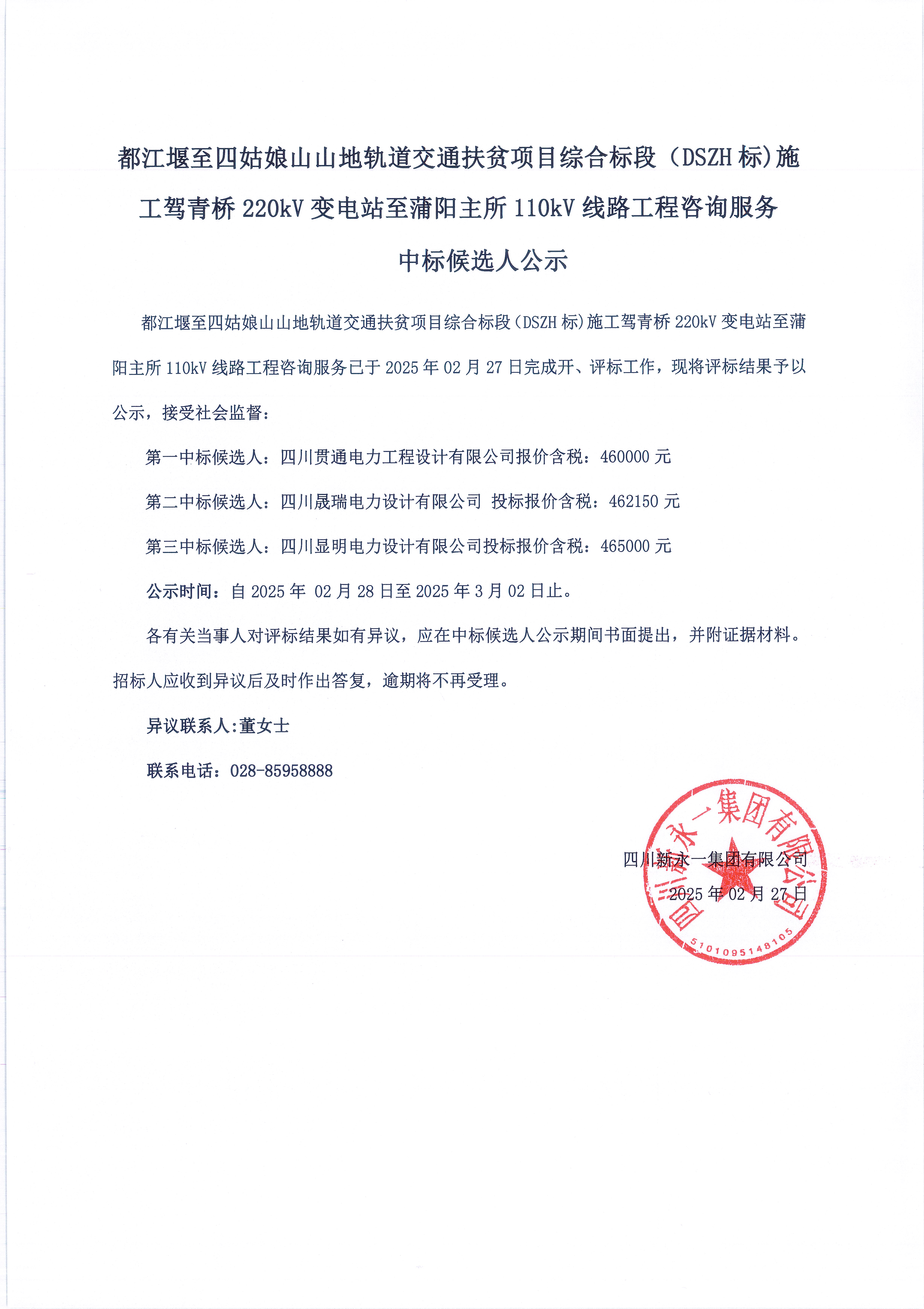 明升国际ms88·(中国)有限公司官网
