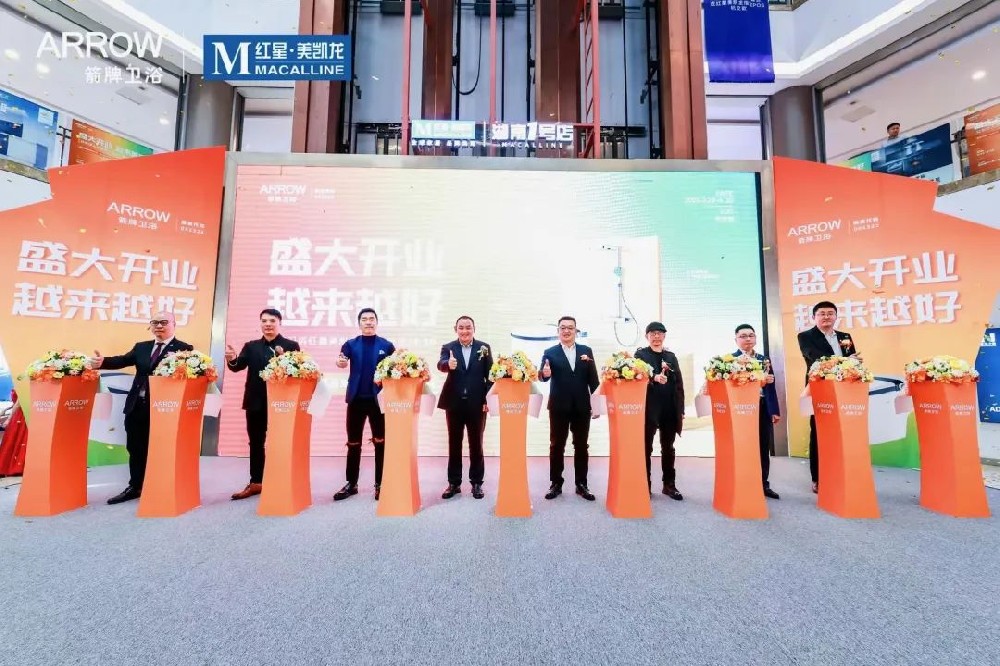 闪灼星城｜长沙箭牌卫浴新店盛大开业，蒙娜丽莎新店联动启航，掀起抢购热潮！