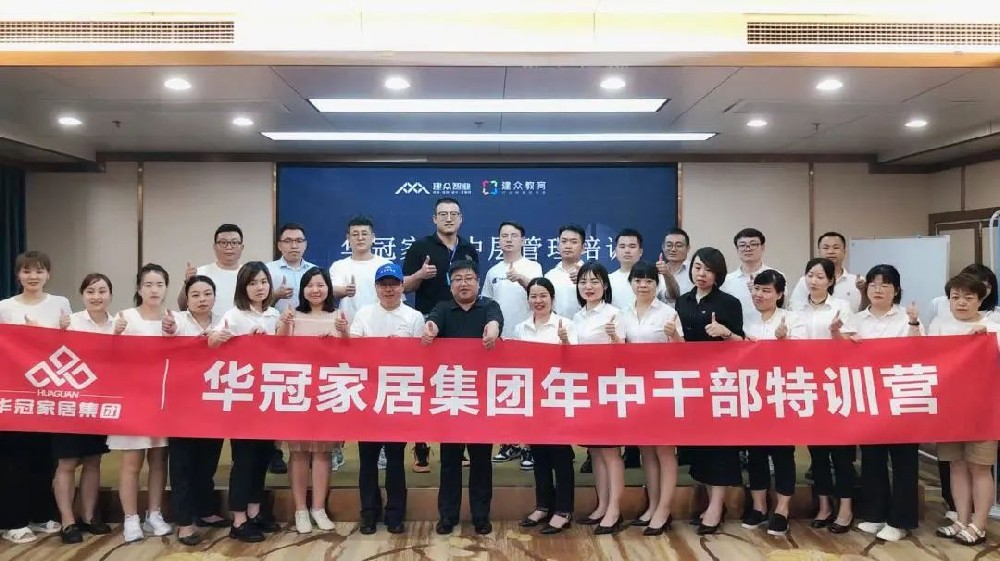 好学实干，激产活力 | J9集团家居年中干部特训活动圆满实现