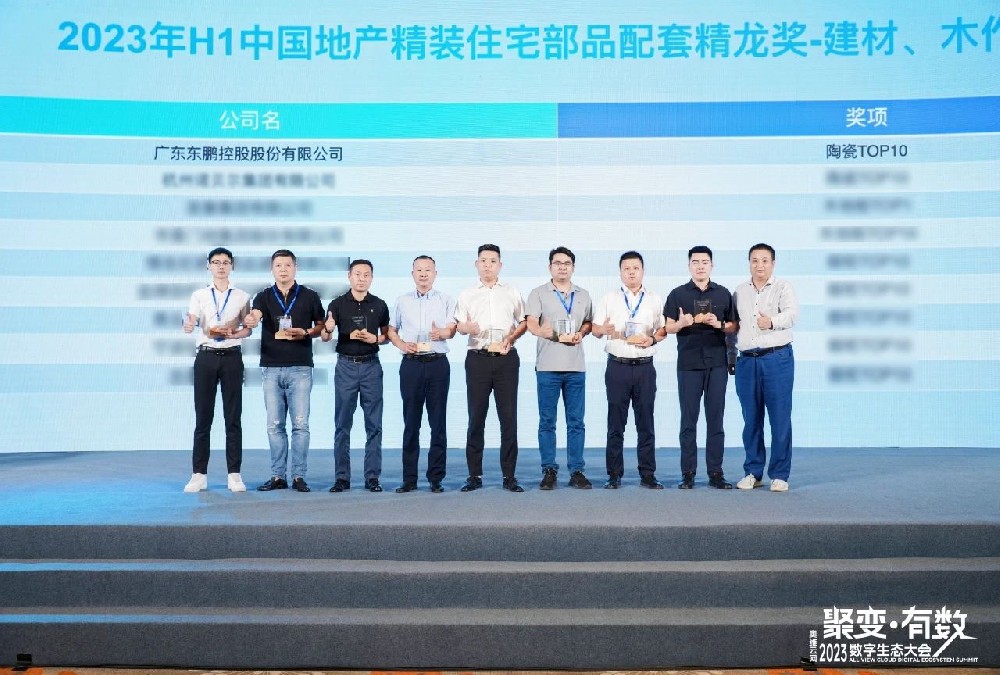 品牌沉磅荣誉｜东鹏打造陶业绿色范本，赋能美好人居建设