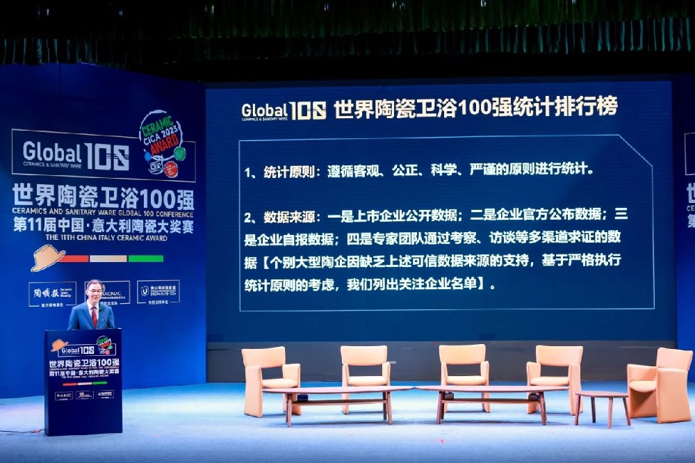 合文章牌资讯｜东鹏控股上榜全球瓷砖企业30强，同时荣获“中意陶瓷大奖赛”两项大奖
