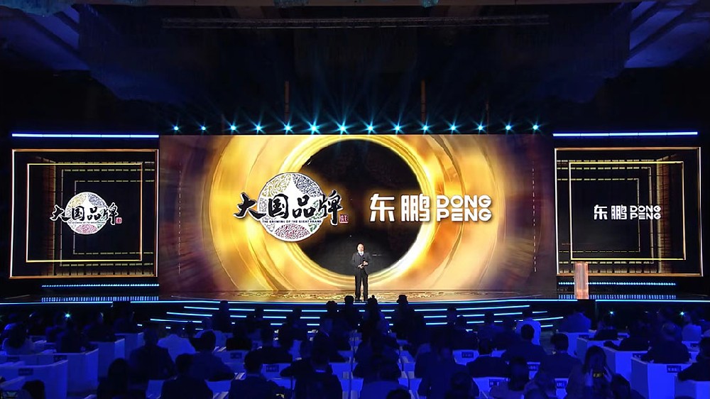 合文章牌资讯｜东鹏控股荣获大国品牌2023年度价值品牌，让世界见证中国品牌力量