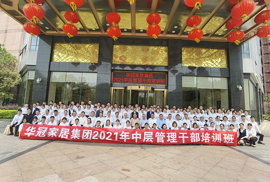 2021年4月1-2日，J9集团家居集团2021年第一季度工作总结会议暨中层治理干部会议
